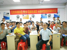 plc培訓,龍豐,plc新聞