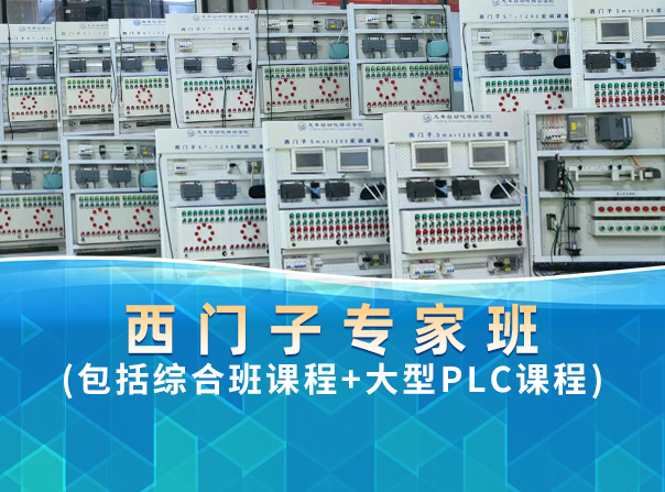 龍豐課程,plc培訓,龍豐培訓,最新教程