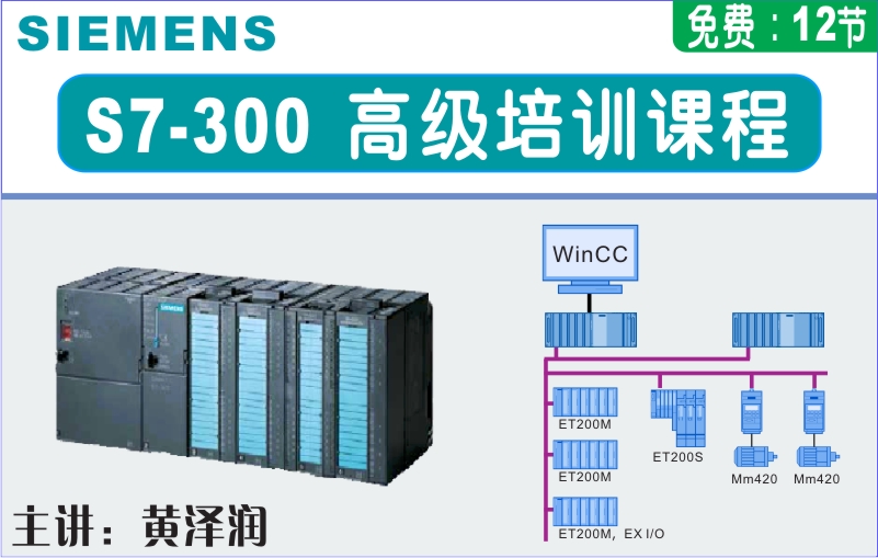 龍豐視頻教程,免費plc視頻,plc入門視頻,在線