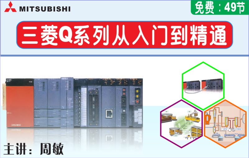 龍豐視頻教程,免費plc視頻,plc入門視頻,在線