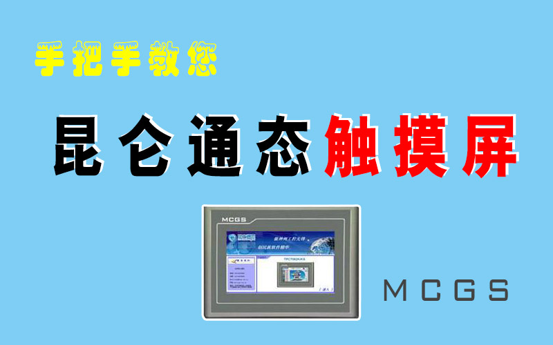 龍豐視頻教程,免費plc視頻,plc入門視頻,在線