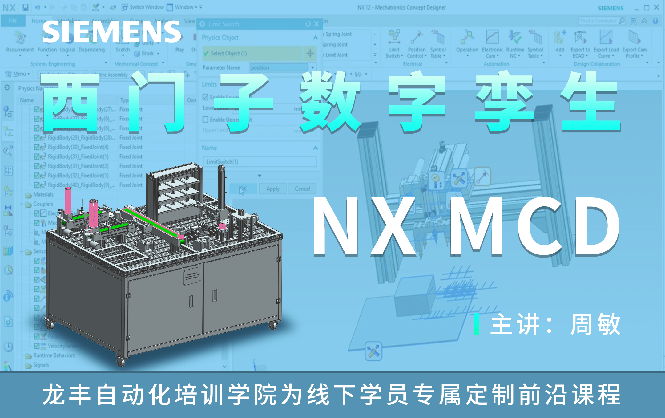 龍豐視頻教程,免費plc視頻,plc入門視頻,在線