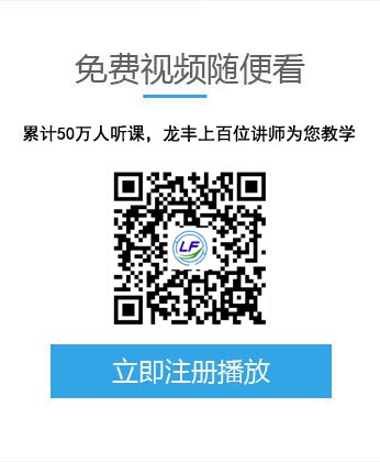 龍豐培訓,plc,免費PLC視頻